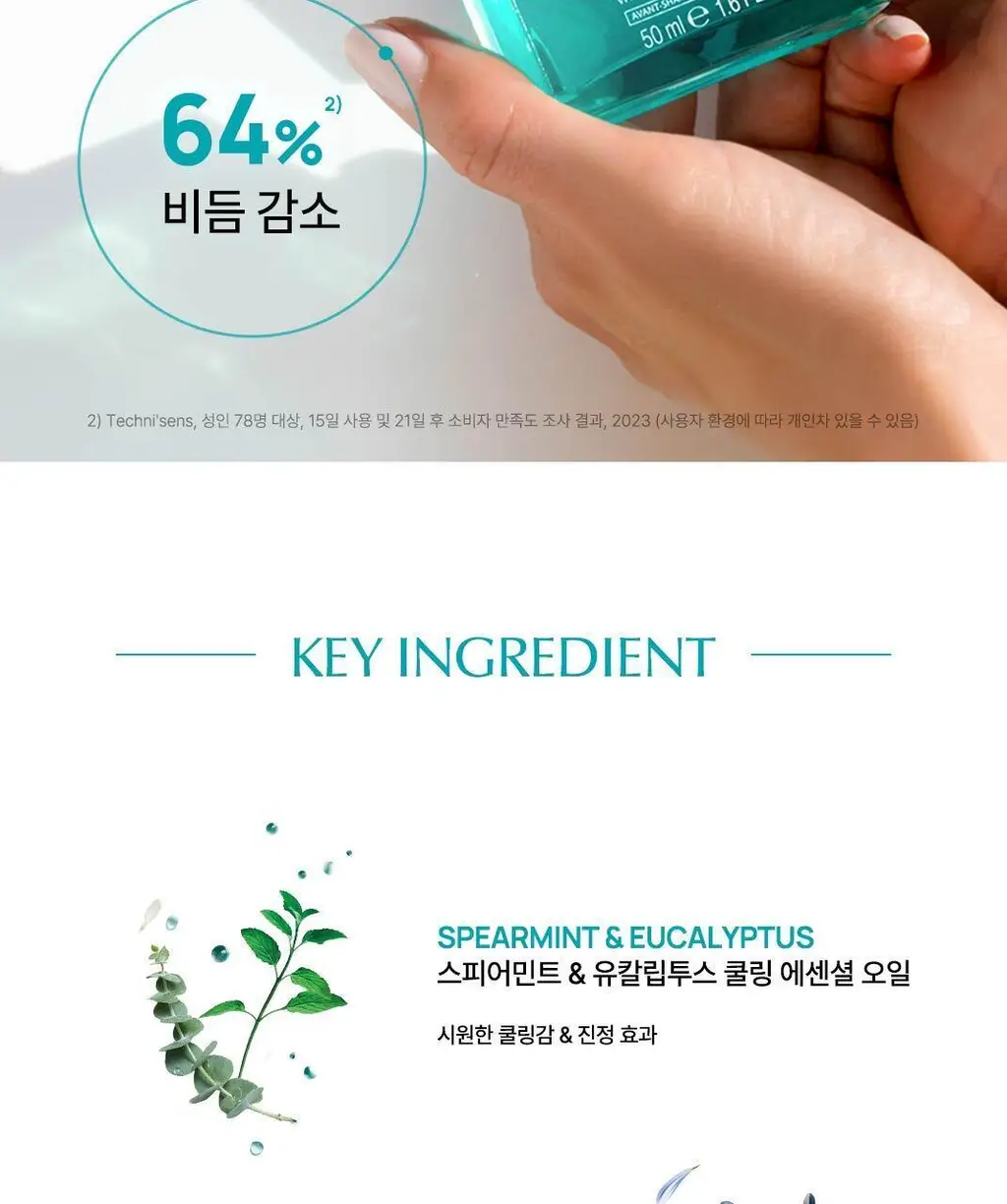 [두피 진정 케어] 르네휘테르 아스테라 두피 진정 세럼 50ml 상세페이지 9